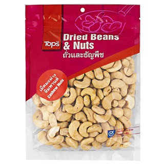 เม็ดมะม่วงหิมพานต์ 300กรัม Cashews 300 grams