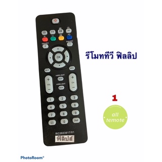 รีโมททีวีฟิลลิป philips LCD/LED