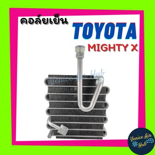 คอล์ยเย็น ตู้แอร์ TOYOTA MIGHTY - X R134a โตโยต้า ไมตี้ เอ็กซ์ เกรดอย่างดี คอยแอร์ คอล์ยแอร์ แผงคอล์ยเย็น คอล์ยเย็นแอร์