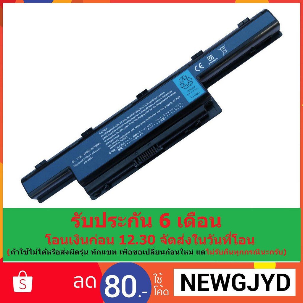 แบตเตอรี่โน๊ตบุ๊ค Acer 4733 4738 4739 4741 4743 4750 4755 4771 4333 4743 4625 E1-421 E1-431 E1-431G 