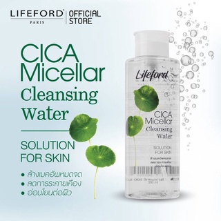 ไลฟ์ฟอร์ด ไซกา ไมเซล่า คลีนซิ่ง วอเตอร์ Lifeford CICA Micellar Cleansing Water  250 มล.