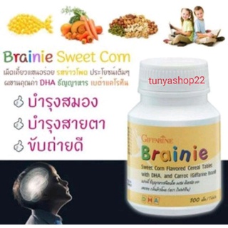 ส่งฟรี🔥อาหารเสริมเด็ก กิฟฟารีน แบรนนี่ บำรุงสมอง วิตามินเด็ก Brainie GIFFARINE เสริมการจดจำ