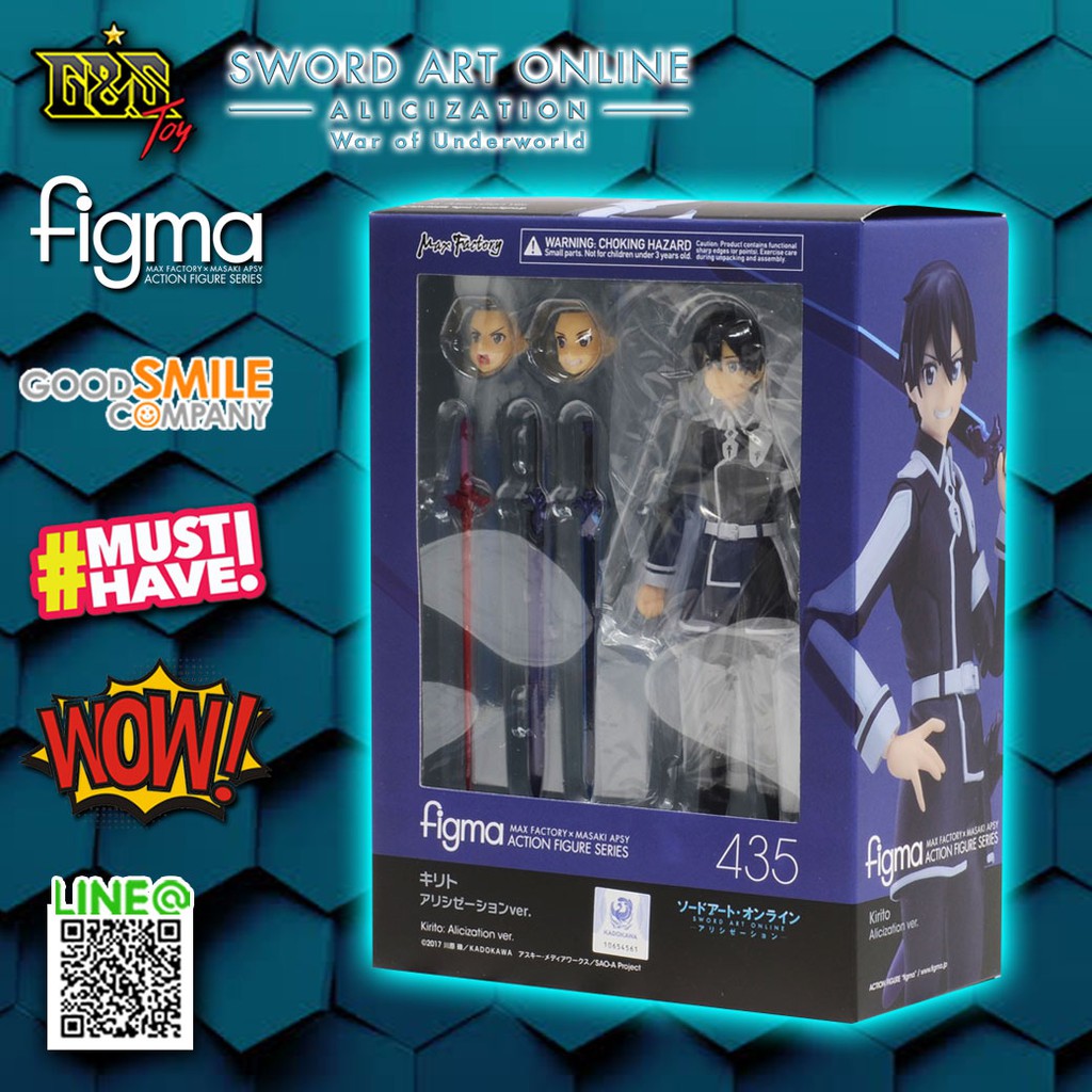 figma kirito alicization