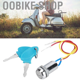 Oobike Shop สวิตช์กุญแจล็อกประตูสกูตเตอร์ไฟฟ้า แบบโลหะล็อก