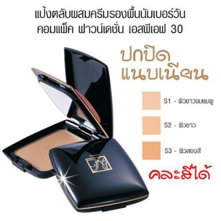 Mistine Number 1 Compact Foundation แป้งมิสทีน นัมเบอร์ วัน คอมแพ็ค SPF30 มิสทีน