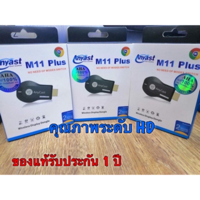 [ลด 20% โค้ด SMAPAYDAY200]Anycast M11 Plus HDMI WIFI Display ตัวแปลงHDMI ออกทีวี ตัวต่อมือถือออกทีวี