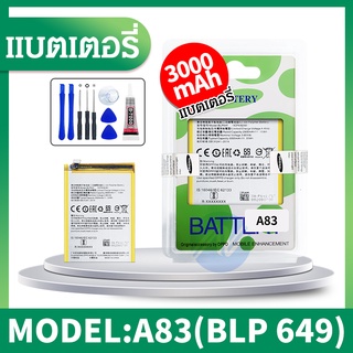 แบตเตอรี่ Battery A83 model BLP649 แบต ใช้ได้กับ A83 มีประกัน 6 เดือน