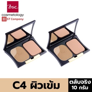 [ตลับจริง X2 ชิ้น] BSC BIO PERFECT POWDER SPF 20 PA++ C4 ผิวเข้ม ตัวจริง 10 กรัม แป้ง แป้งผสมรองพื้น ผิวสวยเนียน