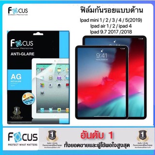 ฟิล์มกันรอย Focus แบบด้าน iPad(ไอแพด) iPad Air /iPad Air2 /iPad Pro /iPad Pro(12.9) /iPadPro11 2018 /iPad Gen 7/8/9|Air5