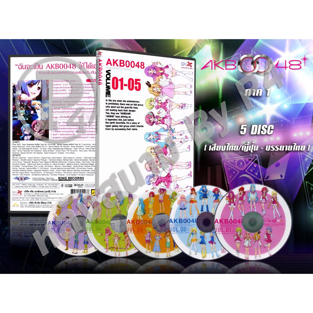 DVD การ์ตูนเรื่อง AKB 0048 ภาค 1-2 (เสียงไทย-ญี่ปุ่น / บรรยายไทย)