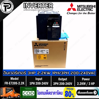 Mitsubishi FR-E720S-2.2K Inverter 2.2KW 3HP Input 1-Phase 200-240VAC Output 3-Phase 200-240VAC 0.2-400Hz E700 Series ...