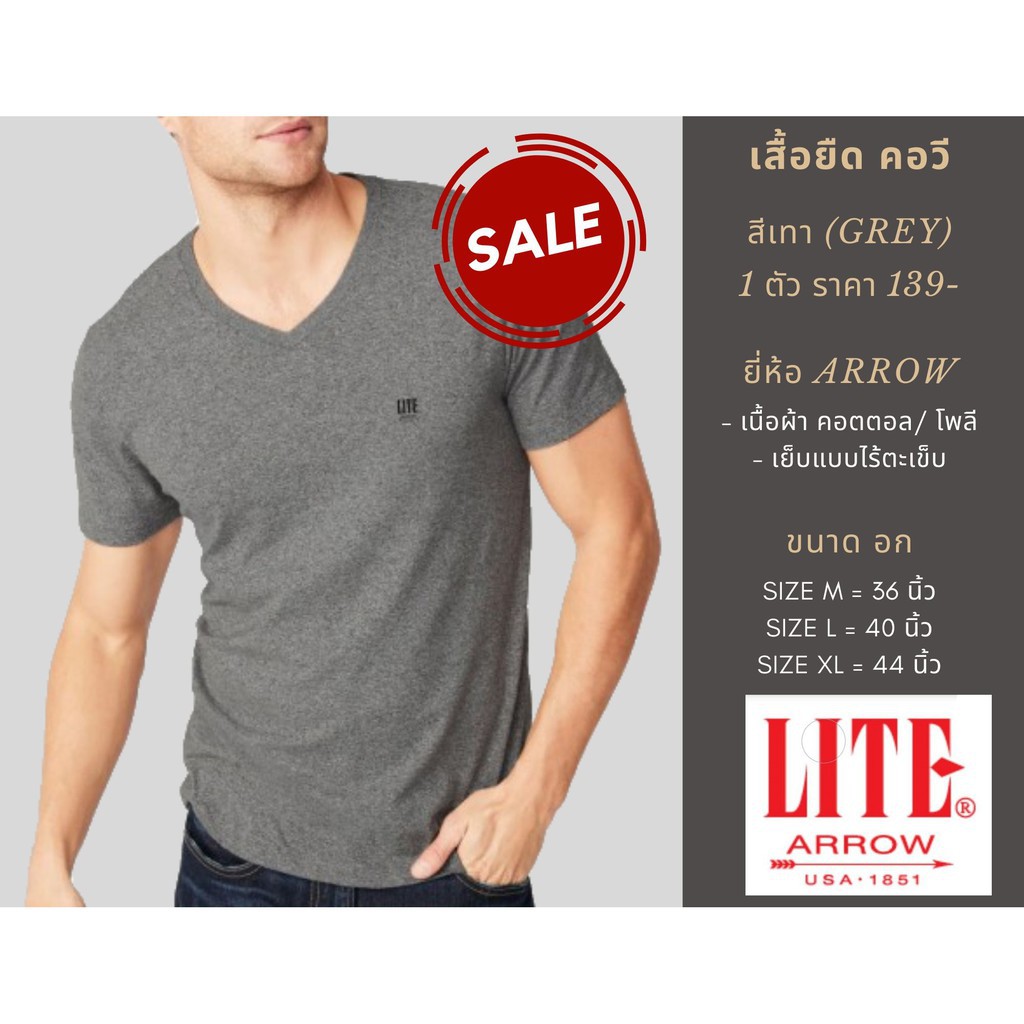 ♟เสื้อยืด คอวี ARROW LITE1