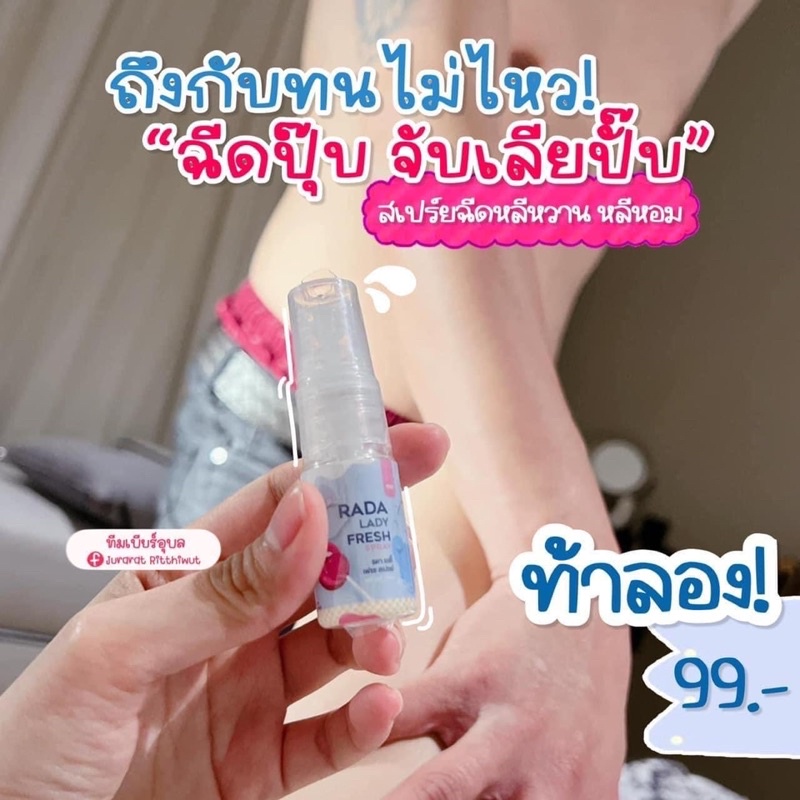 เลดี้แคร์ รดาแคร์ สูตรอ่อนโยน LADY CARE เจลล้างจุดซ่อนเล้นปริมาณ50ml - รูปที่ 5