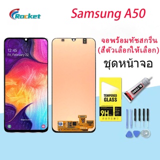 หน้าจอ samsung galaxy A50,A505,A505F จอ LCD พร้อมทัชสกรีน ซัมซุง กาแลคซี่ A50 อะไหล่มือถือ LCD Screen (incell/OLED)）