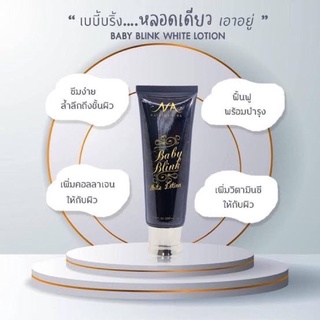 ⭐️ของแท้💯⭐️โลชั่นนาตาชาออร่า NATACHA AURA