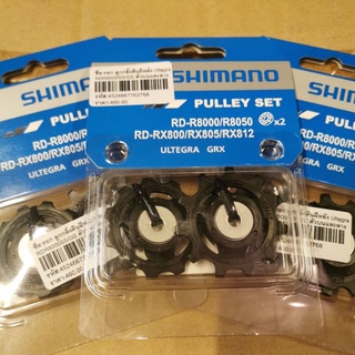 รอก​ ลูกกลิ้ง​ตีนผี​ Shimano​ Ultegra​ R8000​ SS/GS​ ตัวบนและล่าง