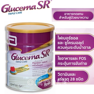 Glucerna SR Triple care ชนิดผง 850 กรัมอาหารทดแทนสำหรับผู้ป่วยโรคเบาหวาน 850 กรัม