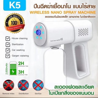 พร้อมส่ง ปืนฉีดฆ่าเชื้ออัตโนมัติ K5 ใหม่ล่าสุด  เครื่องพ่นแอลกอฮอล์ นาโน ดีไซน์สวยงาม พกพาสะดวก ละอองน้ำละเอียด