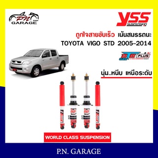 โช๊ครถยนต์ YSS สำหรับรถยนต์รุ่น TOYOTA VIGO STD ปี 2005-2014 ขายยกเซ็ต สายครอบครัว ขับนุ่ม...สบาย สินค้ามีประกัน 2 ปี