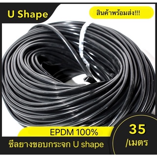 ยางกันบาด สูง 7มิล ร่องเสียบ 3มิล