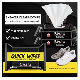 SNEAKER CLEANING WIPE แผ่นเช็ดทำความสะอาดรองเท้า 1ห่อมี 12 แผ่น ทิชชู่เปียกขจัดคราบรองเท้าไม่ต้องออกแรงขัด