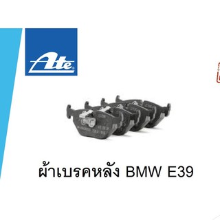 ผ้าเบรคหลัง BMW E39 S5 ยี่ห้อ TRW ATE ลูกค้าไม่มั่นใจทักแชทก่อนสั่งค่ะ