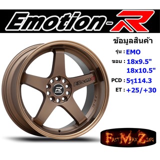 EmotionR Wheel EMO ขอบ 18x9.5" 5รู114.3 ET+25 BZWL