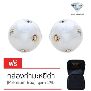 Malai Gems ต่างหูมุก เงินแท้ Silver 925 เพชรสวิส CZ เคลือบทองคำขาว รุ่น 11005151 แถมกล่อง ต่างหูเพชร ต่างหูเงินแท้