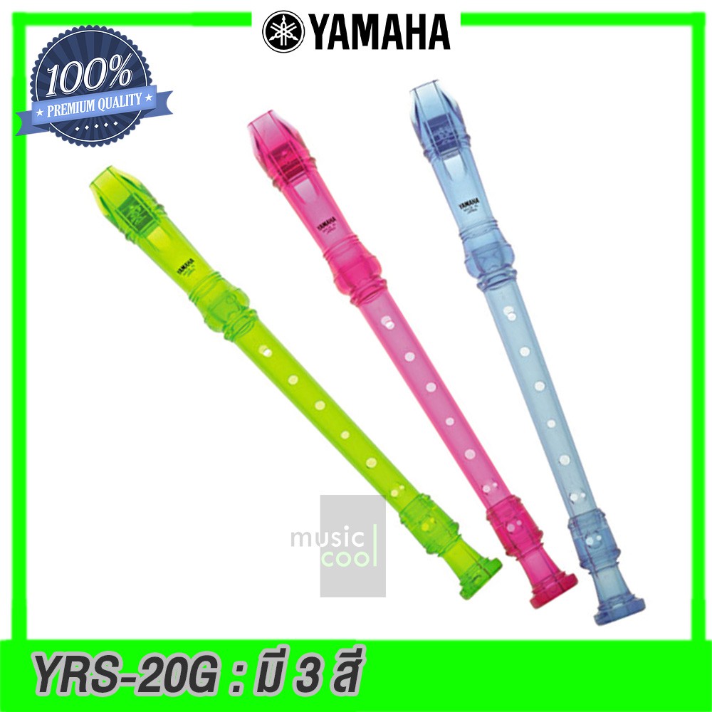YAMAHA ขลุ่ย Recorder รุ่น YRS-20G - มี 3 สี