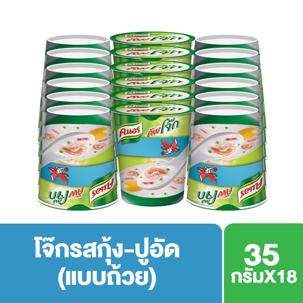 คนอร์ คัพโจ๊ก แบบถ้วย รสกุ้ง-ปูอัด (35 กรัม x แพ็ค 3) x6 Knorr UNILEVER