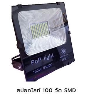 สปอตไลท์LED 100W ไฟบ้าน-220V รุ่นSMD