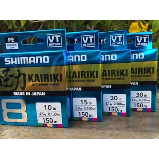 สาย PE Shimano Kairiki X8 ความยาว 150