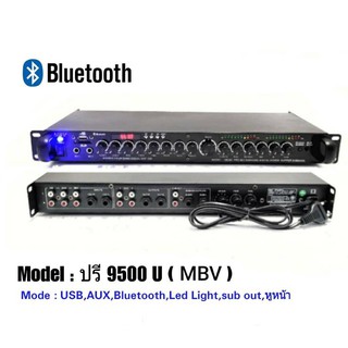 🚚✔ ปรีแอมป์คาราโอเกะ บลูทูธ รุ่นใหม่ PRE-Amp แต่งเสียงเพลง/ไมค์ ปรับแต่งเสียงได้ลึกดีเสียงเพราะ รุ่น  MBV 9500 U