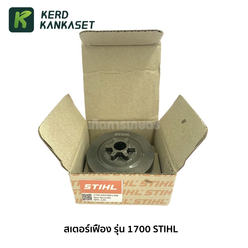 สเตอร์เฟือง 1700 เลื่อยโซ่ 1700 - 4010 3/8 6 ฟัน