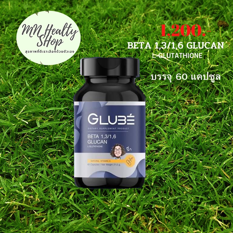 Glube กลู๊ป Beta Glucan Gluta L-Glutathaione Vitamin C  เบต้ากลูแคน กลูต้าไธโอน วิตามินซี ป๋าสันติ ม