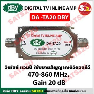 อุปกรณ์ขยายสัญญาณดิจิตอลทีวี DBY DA-TA20 ยี่ห้อ  DBY DA-TA20-20TB อัตราขยาย 20dB 470-860 MHz