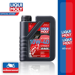 [ส่งฟรี] Liqui Moly น้ำมันเครื่องมอไซค์ 10W-40 MotorBike Race 4T (1ลิตร)