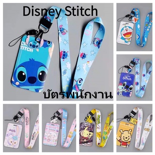 [พร้อมส่ง]Disney Cartoon Stitch ป้ายห้อยคอ ป้ายคล้องคอใส่บัตร บัตรพนักงาน ป้ายห้อยบัตร สายคล้องคอบัตรพนักงาน สายคล้องบัตร