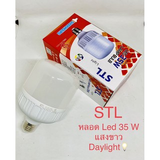 #หลอดled  #หลอดทรงกระบอก 35W ,45w เเสงขาว STL