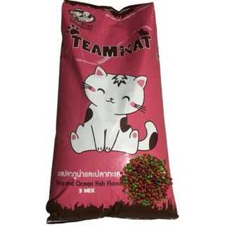 อาหารแมว team kat  3 สี แบบกระสอบ 20 kg