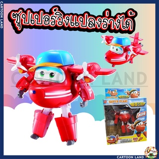 SUPER WINGS ซุปเปอร์วิง หุ่นยนต์แปลงร่าง