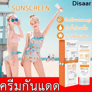 กันแดดขั้นเทพ Disaar ครีมกันแดดผสมรองพื้น ครีมกันแดด กันแดดหน้า ซันสกรีน,กันแดด+ ไวท์เทนนิ่ง 2in190เท่า