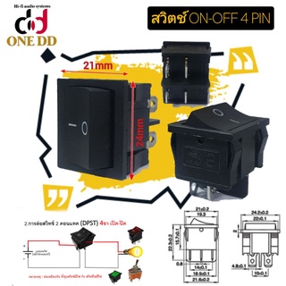 สวิตช์ 4ขา QY605 6A 250V / 15A 250V ขนาด 21X 24mm.