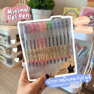 🐰Minimal Gel pen🐰 💫220฿💫