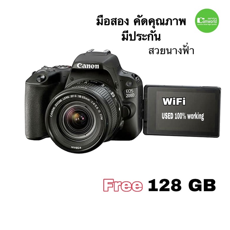 Canon 200D  +18-55mm STM WiFi DSLR จอพับเซลฟี่ FULL HD วีดีโอ มือสอง USED สวยนางฟ้า เมนูไทย มีประกันfree 128GB