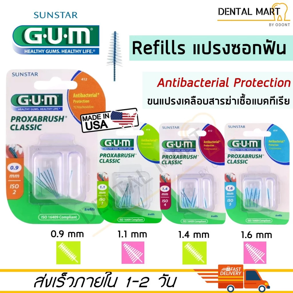 Gum อะไหล่แปรงซอกฟัน Refill Proxabrush Classic Refills 8 pieces/pack #414/414/612/614