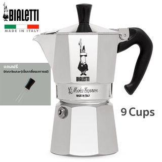 Bialetti หม้อต้มกาแฟสด รุ่น Moka Express ขนาด 9 cup (สีเงิน)[ออกใบกำกับภาษีได้]