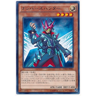 DUEA DUEA-JP086 Numbers Hunter Duelist Advent Rare DUEA-JP086 0807153399097