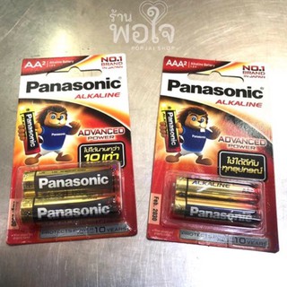 ถ่าน Panasonic Alkaline ขนาด  AAA (3A),AA(2A) แพ็คคู่ ถ่านพานาโซนิคอัลคาไลน์**แท้ 100%