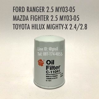 ไส้กรองน้ำมันเครื่อง FORD RANGER 2.5, FIGHTER 2.5, MIGHTY-X 2.4/2.8